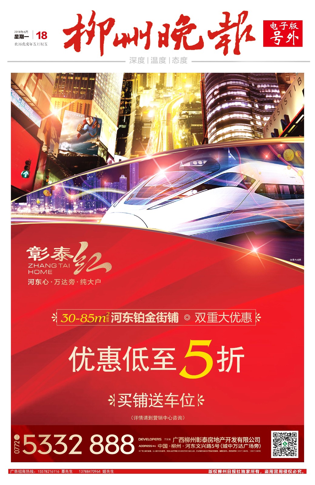 微信图片_20180618091227.jpg