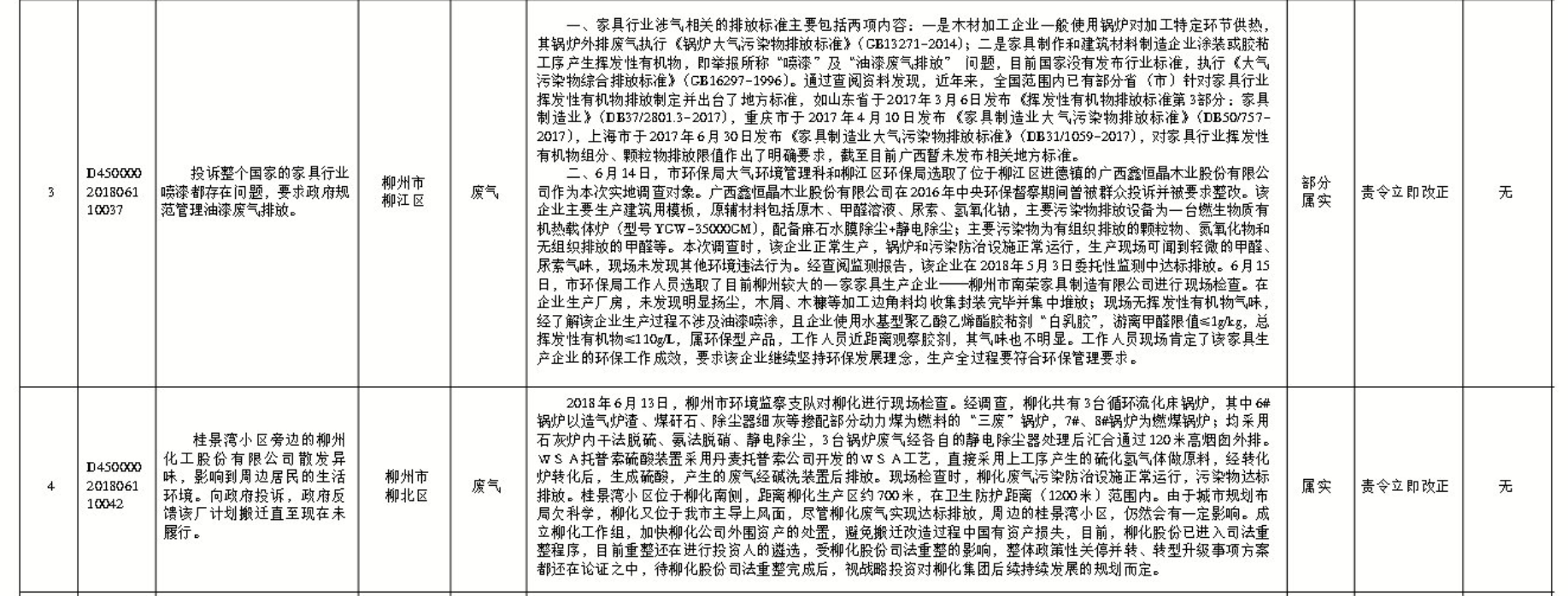 一览表5.png