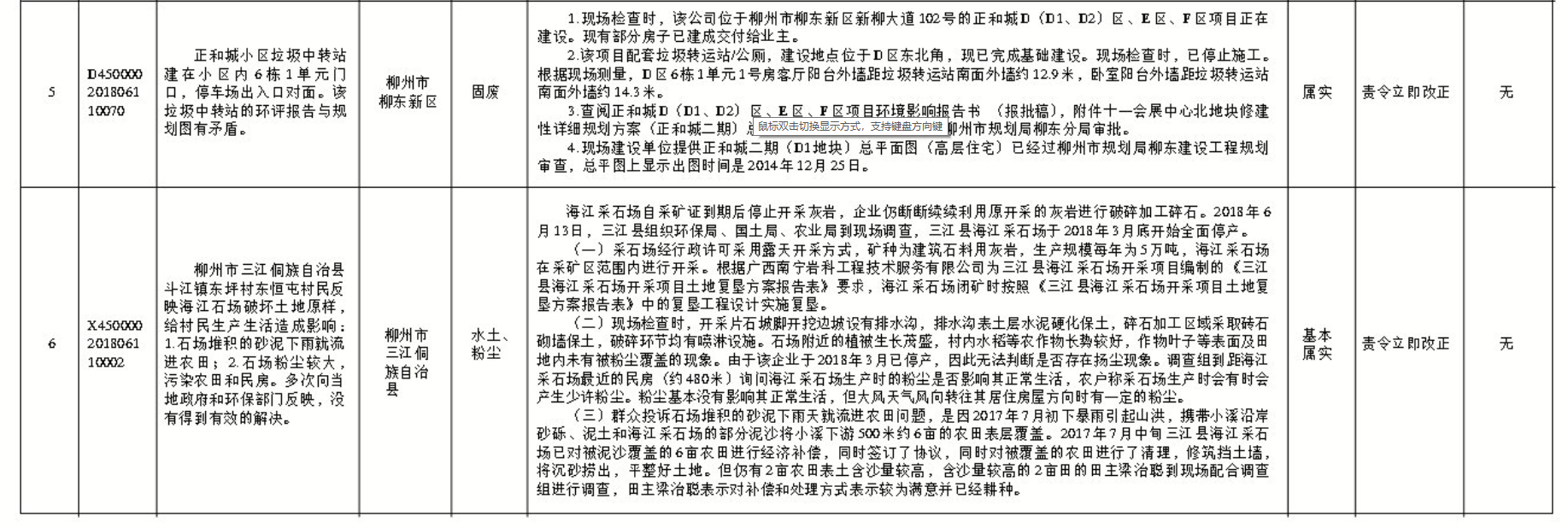 一览表6.png