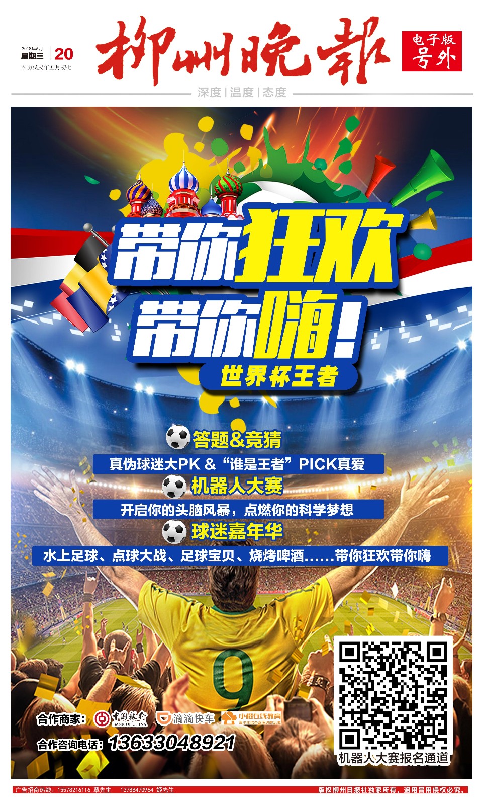 微信图片_20180620105835.jpg
