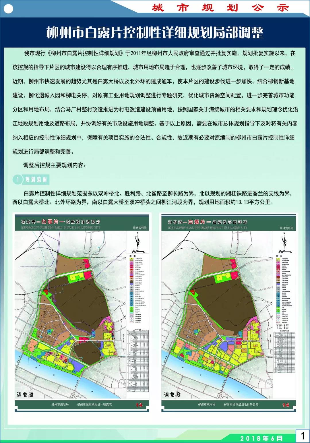 微信图片_20180620162554.jpg 微信图片_20180620162554.jpg