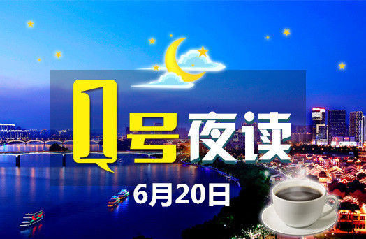 1号夜读|广西荔枝遭遇“跳楼价”，产地1斤价格不到两元