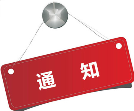 禁毒创示范 柳州在行动|速来围观！2018年柳州市“禁毒杯”球类运动会开幕式明晚举行
