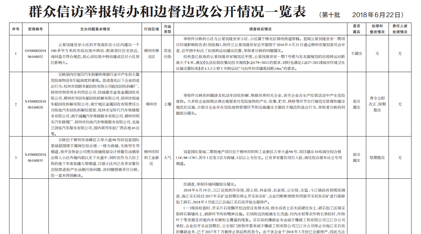 微信截图_20180623111315.png