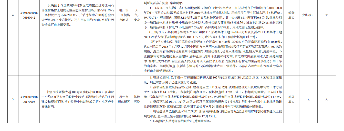 微信截图_20180623111404.png