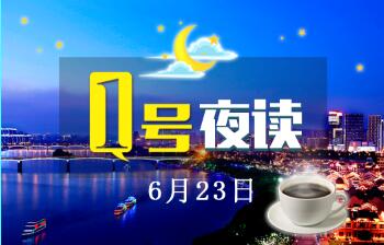 1号夜读|粗心家长！老鼠药混饼干里，自家孩子误食了