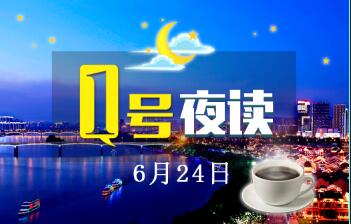 1号夜读|百色山体滑坡一家6口疑被埋已2人遇难，救援仍在进行