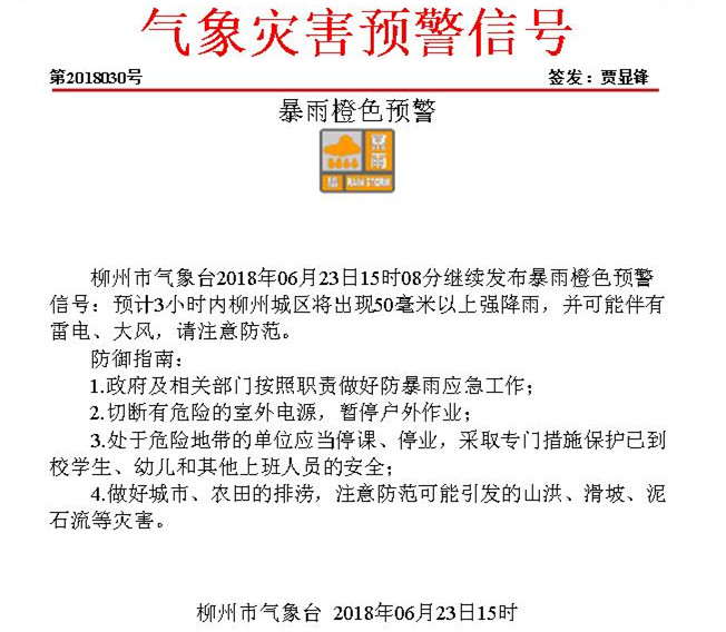 微信图片_20180623151637.jpg 微信图片_20180623151637.jpg