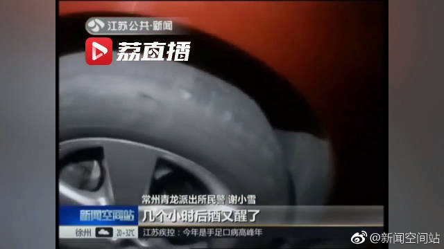 【因支持球队不同_朋友吵架还不够,竟戳破对方四个轮胎!】6月18日,蔡某和童某一起吃饭时,因为蔡某支持的球队赢了.jpg 【因支持球队不同_朋友吵架还不够,竟戳破对方四个轮胎!】6月18日,蔡某和童某一起吃饭时,因为蔡某支持的球队赢了.jpg