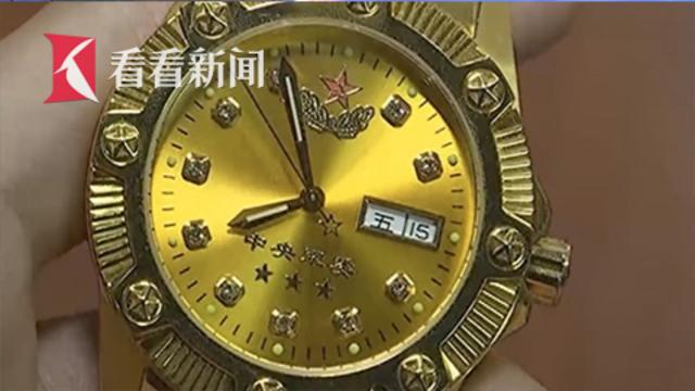 男子网购_中央军委_金表傍身_自称“副国级领导”可以融资1亿_via@看看新闻Knews.jpg 男子网购_中央军委_金表傍身_自称“副国级领导”可以融资1亿_via@看看新闻Knews.jpg
