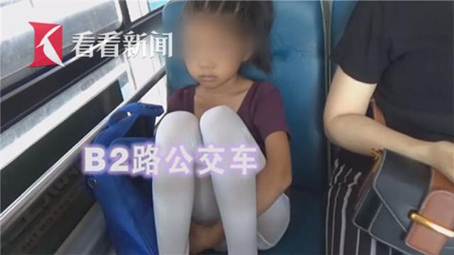 父母心真大!让7岁女孩自己坐公交锻炼_爸爸竟把女儿跟丢了_via@看看新闻Knews.jpg 父母心真大!让7岁女孩自己坐公交锻炼_爸爸竟把女儿跟丢了_via@看看新闻Knews.jpg