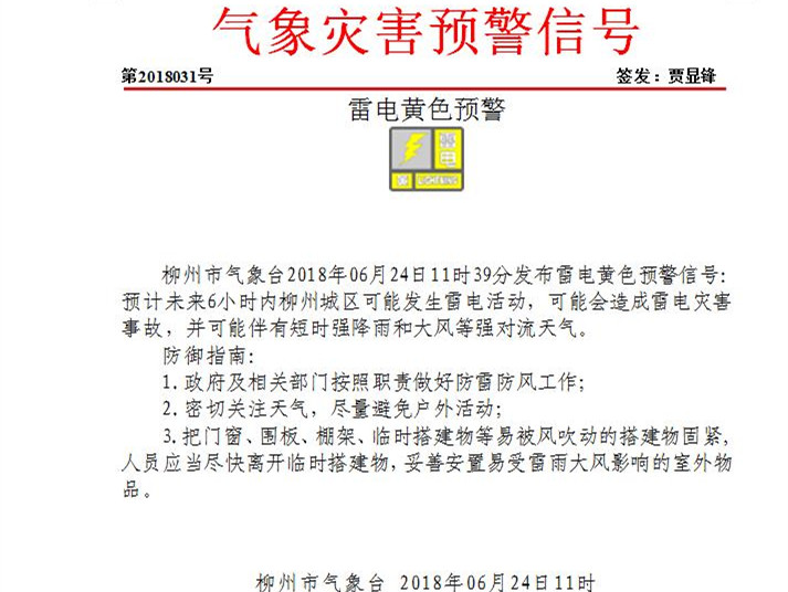 微信图片_20180624115428.jpg 微信图片_20180624115428.jpg