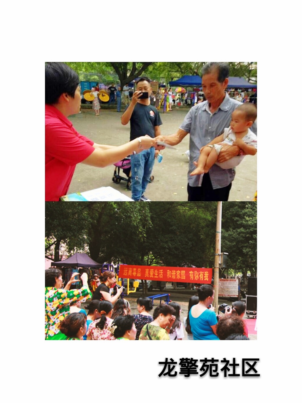 龙擎苑社区积极开展禁毒宣传活动.jpg 龙擎苑社区积极开展禁毒宣传活动.jpg