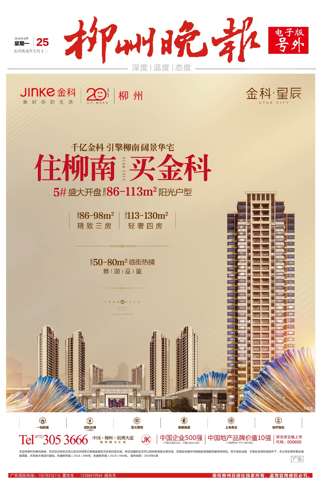 微信图片_20180625094022.jpg