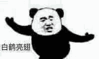 微信图片_20180625130840.gif 微信图片_20180625130840.gif
