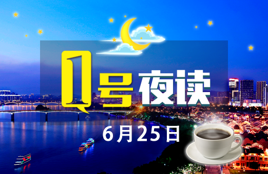 1号夜读|他洗了个澡，竟然惊动了110、120、119