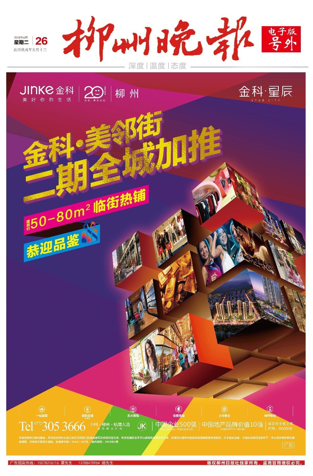 微信图片_20180626101152.jpg