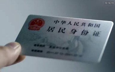 身份证遗失后他图省事弄了张假的，一进银行办业务就出事了