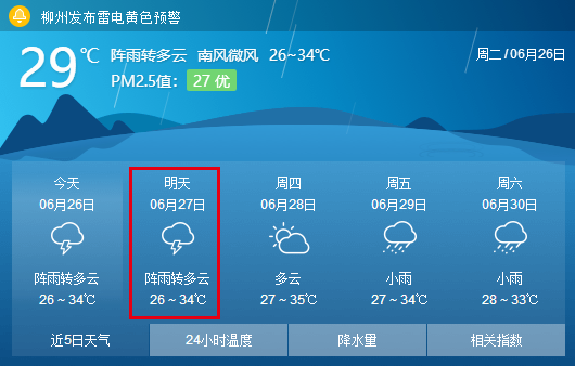 天气.png 天气.png