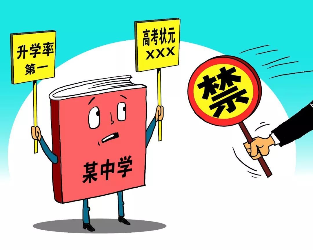 1号时评|教育部明令禁止宣传“高考状元”，还有人“顶风作案”，为哪般？