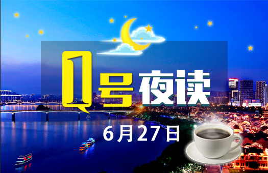 1号夜读|广西首家引入“空中120”的小区 居民在家门口可打“飞的”上医院