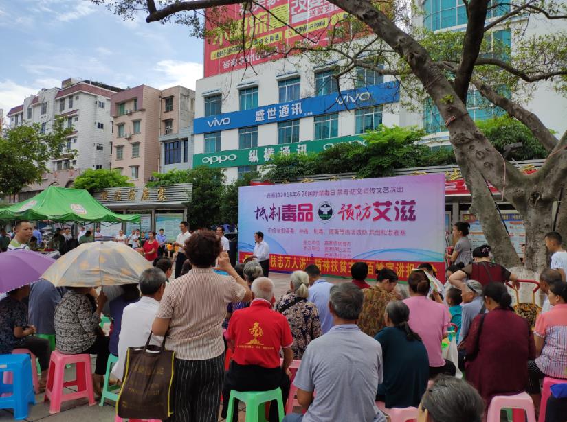 禁毒创示范 柳州在行动|鹿寨县开展“6.26”国际禁毒日禁毒文艺演出宣传活动