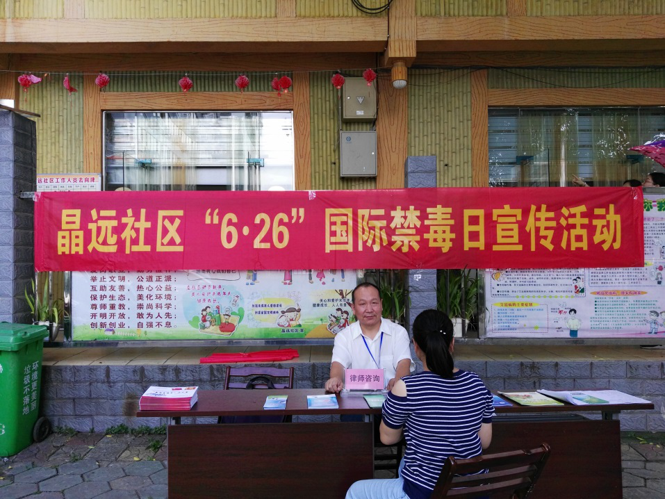 禁毒创示范 柳州在行动|晶远社区开展“6.26”禁毒、反邪宣传活动
