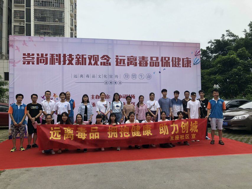 禁毒创示范 柳州在行动|远离毒品，拥抱健康，助力创城
