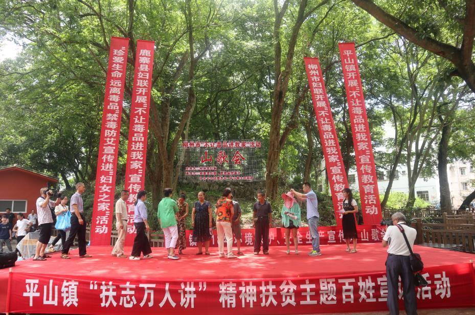 禁毒创示范 柳州在行动|鹿寨县山歌唱响，拒绝毒品深入人心