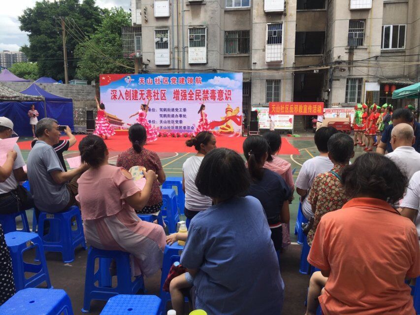 禁毒创示范 柳州在行动|天山社区开展“6·26”国际禁毒日暨反邪教宣传活动