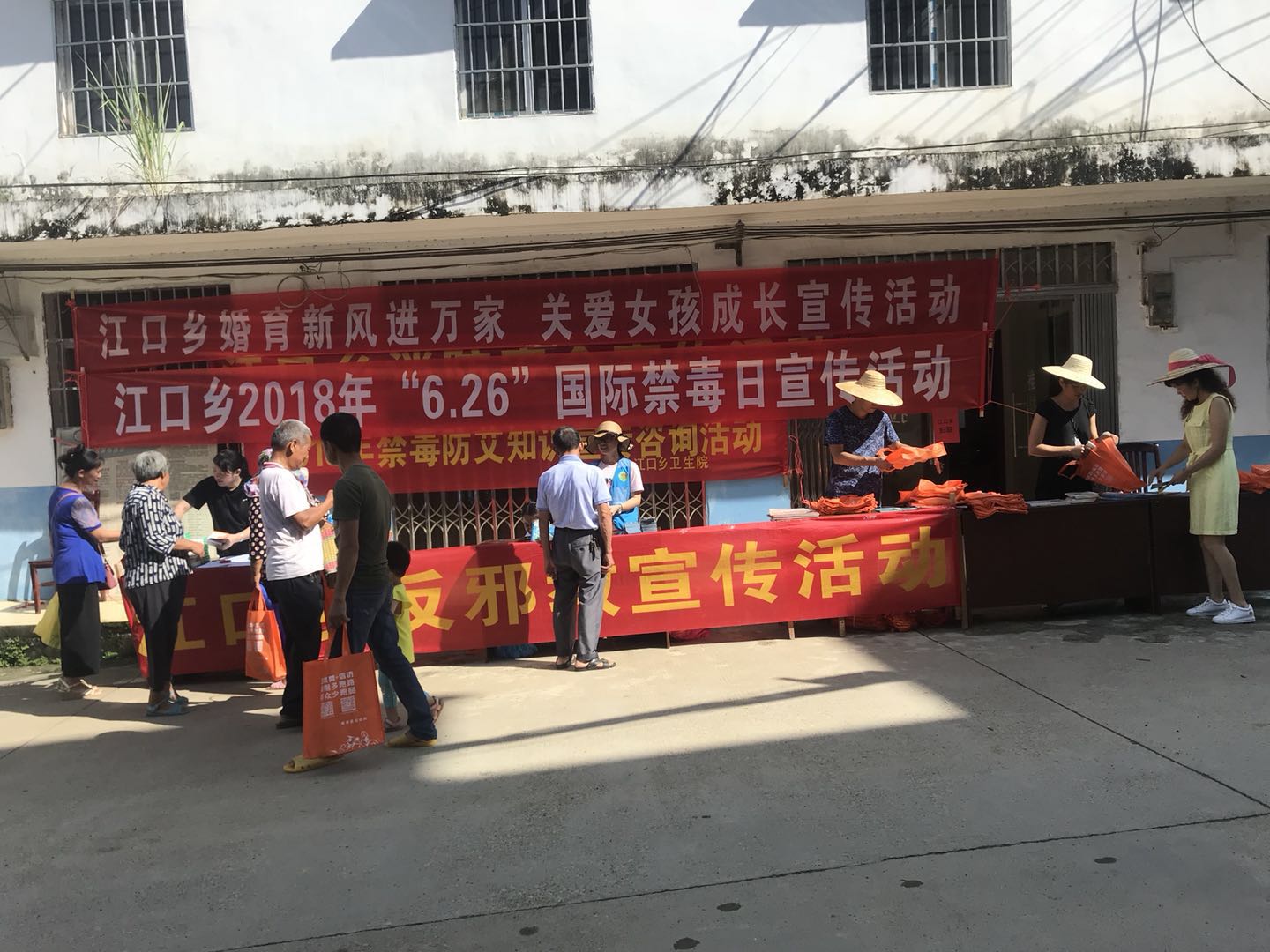 禁毒创示范 柳州在行动|江口乡开展“6.26”国际禁毒日禁毒宣传活动