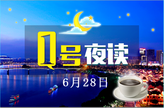 1号夜读|高铁被
