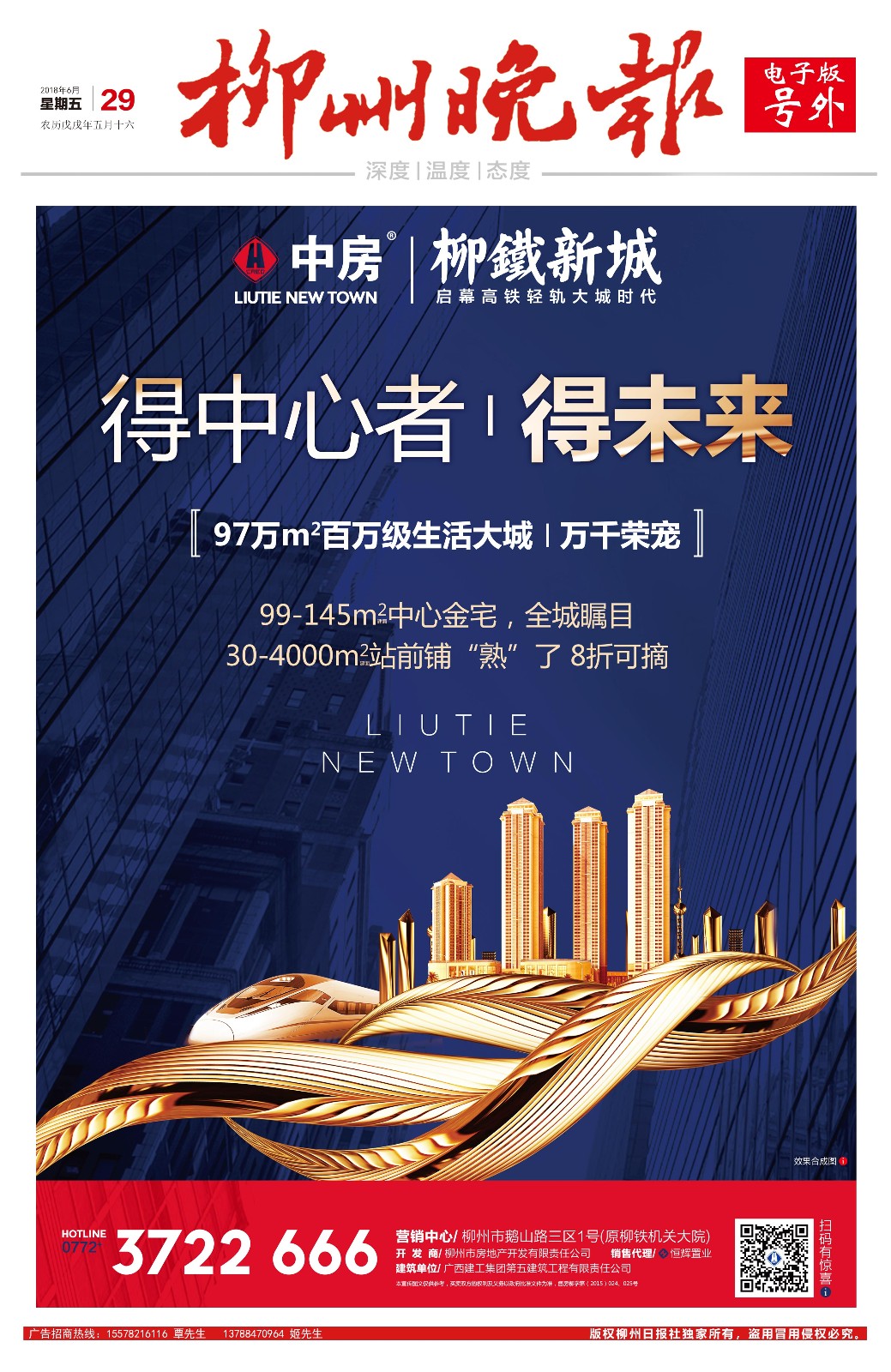 微信图片_20180629132337.jpg