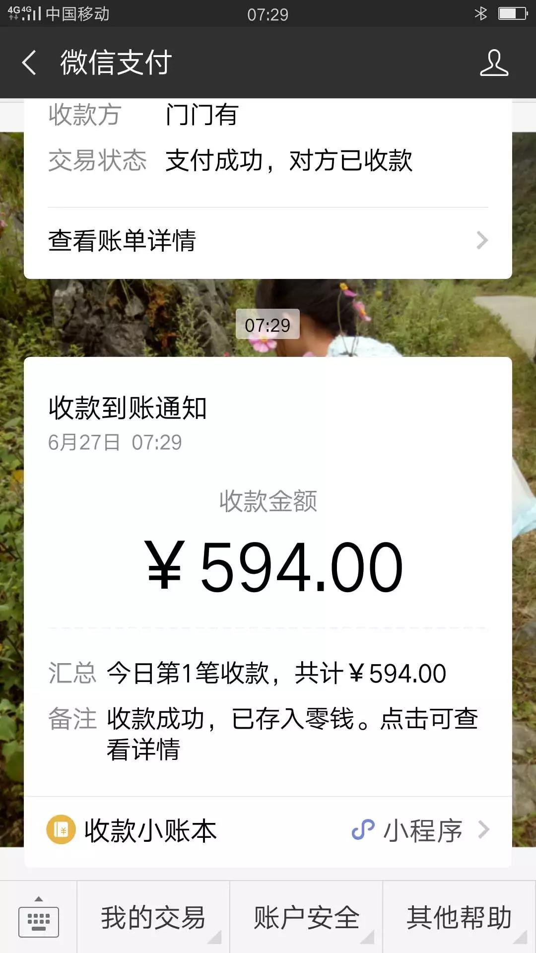 微信图片_20180629135316.jpg 微信图片_20180629135316.jpg