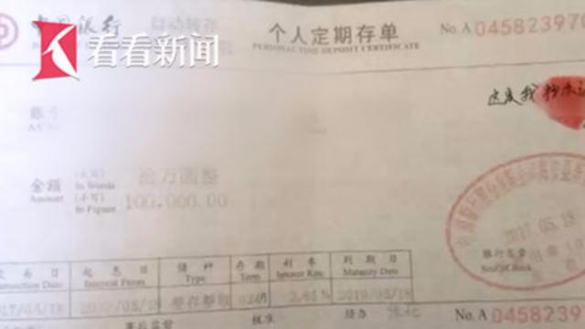 为向老婆证明自己赚得多_男子伪造10万元假存单结果坑了自己_via@看看新闻Knews.jpg 为向老婆证明自己赚得多_男子伪造10万元假存单结果坑了自己_via@看看新闻Knews.jpg