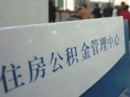 提醒|7月2日起，柳州1200家单位的公积金业务办理地点有变更，别走错了！