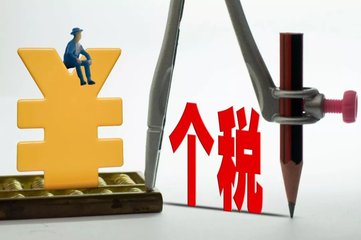 一图看懂|个税新版“税率表”公布！看看你每月将少缴多少钱？