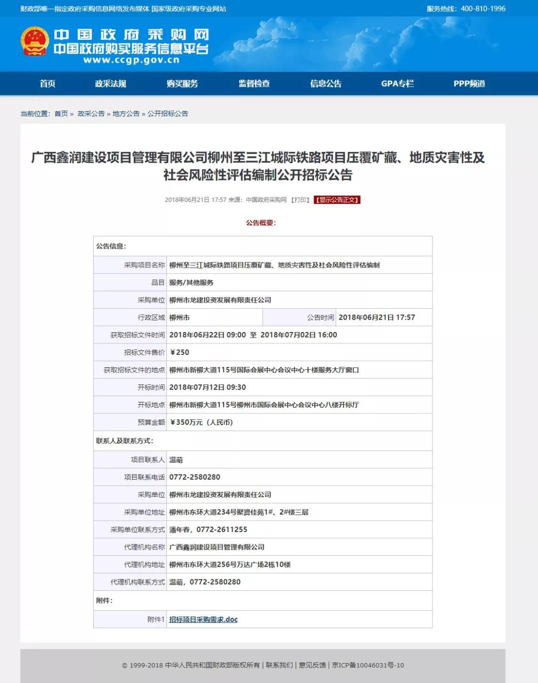 微信图片_20180630152112.jpg 微信图片_20180630152112.jpg