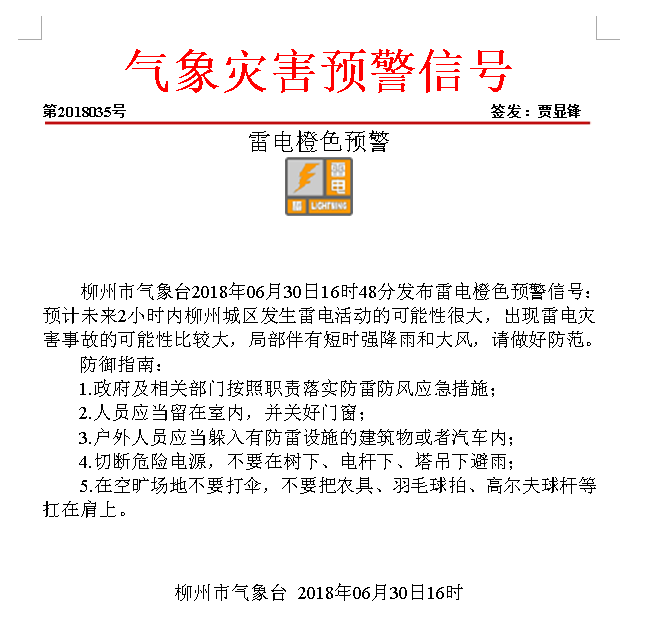 微信图片_20180630171324.png