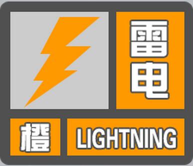 柳州气象台发布雷电预警！2小时内或有强降雨和大风