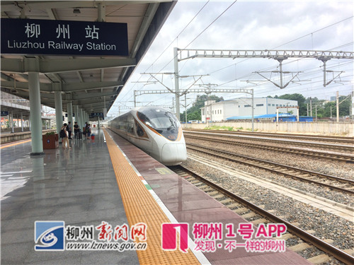今日，柳州南宁进入“1小时高铁交通圈”，广西铁路启动暑运模式