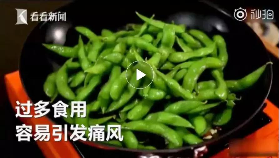 最爱毛豆配啤酒？当心这样的搭配变隐形炸弹！