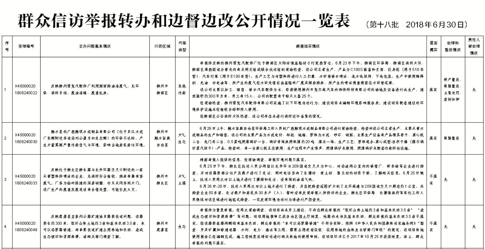 微信截图_20180702085635.png