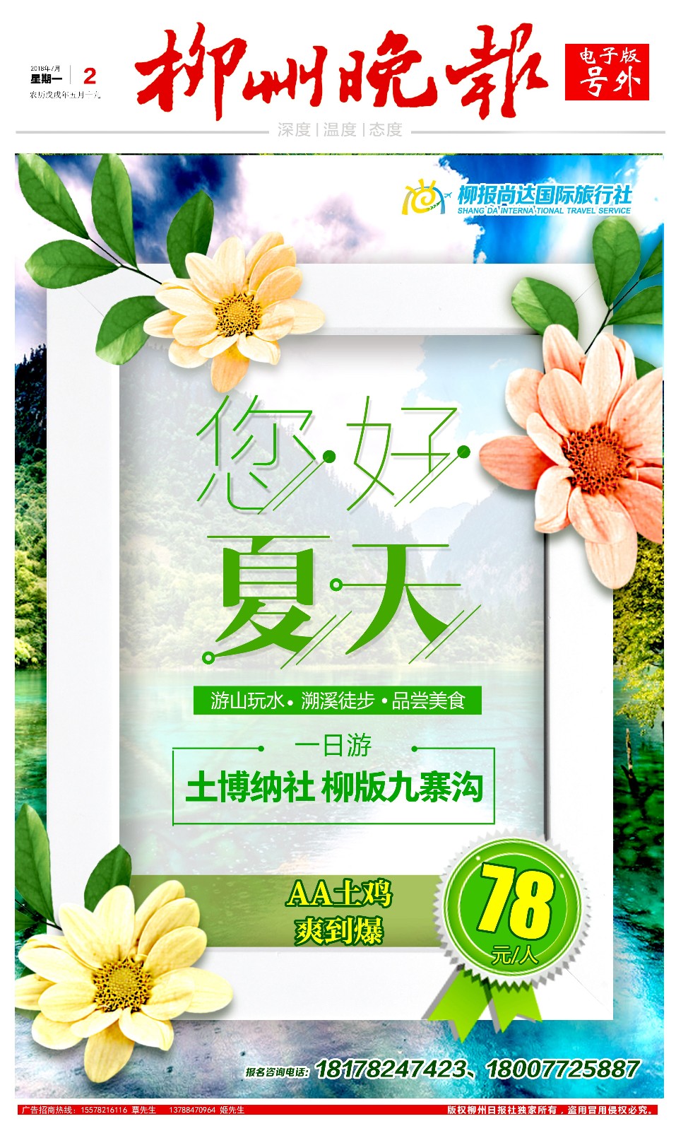 微信图片_20180702105213.jpg