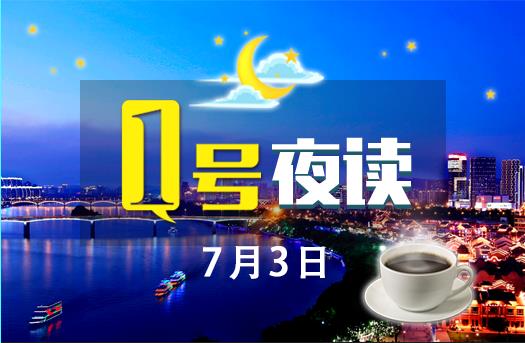 1号夜读|这样的期末评语！家长和学生纷纷点赞
