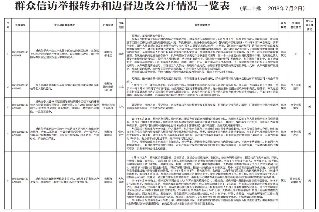 微信图片_20180704100024.png