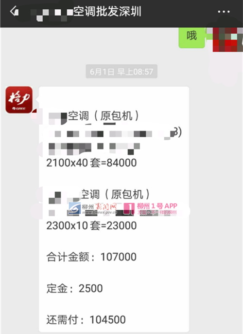 那名陌生男子的微信.png 那名陌生男子的微信.png