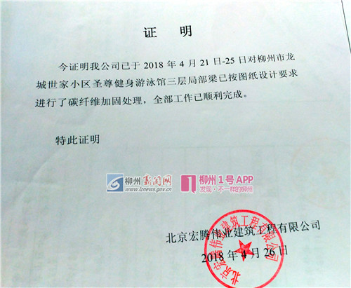 施工单位的证明。.jpg 施工单位的证明。.jpg