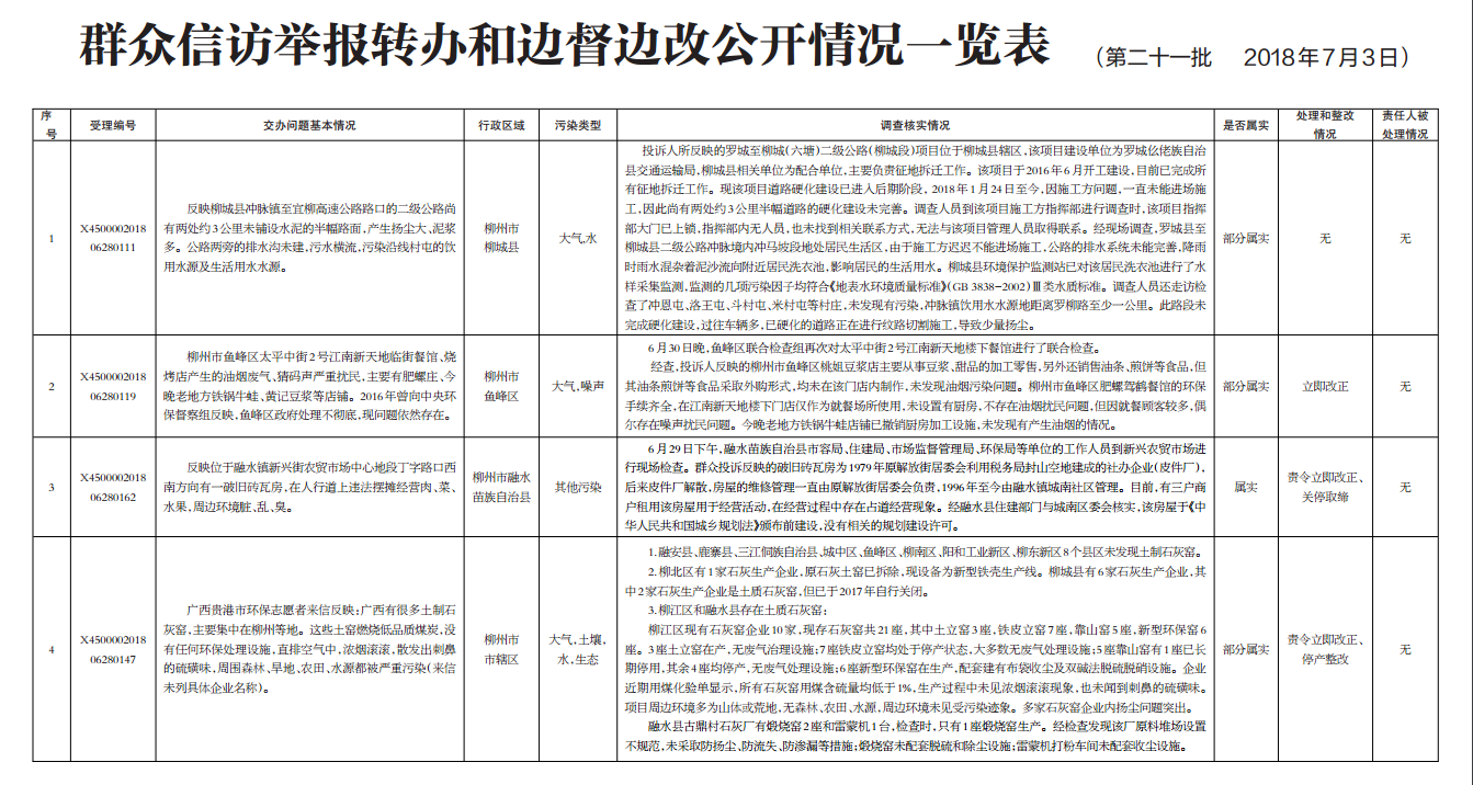 微信截图_20180705105804.png