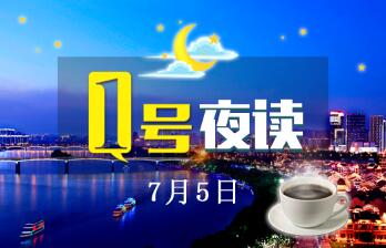 1号夜读|太有用啦！全国首个“蚊子出没预报”来了!